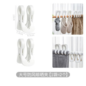 Large Size Plastic Clothes Drying Clips Multi-Functional Home Use for Clothes Socks Sheets Quilts Windproof Fixing Clips