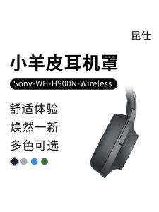 Kunshi for Sony/Sony WH-H900N Earmuffs Mdr100abn Earphone Sleeves H900n Headset Headphone Cover 100abn Earmuffs Replacement Accessories Wh900n Foam Cover Noise Reduction Head Beam