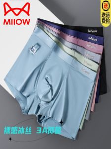 Ice Silk Seamless Mens Underwear 3A Grade Antibacterial mid Waist Naked Comfort Quick Dry Sports Boxer Shorts Nylon Fabric