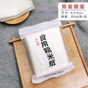 Papier dAmidon De Riz Alimentaire Pour Emballage De Gâteau dAglutinant Pour Enfants Spécialisé Dans Les Snacks Et Les Fruits De Glace