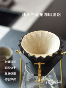 Tự Nhiên Nguyên Chất Dệt Tay Lanh Giấy Lọc Cà Phê Túi Lưới Có Thể Tái Sử Dụng Thân Thiện Với Môi Trường Sức Khỏe Dụng Cụ Pha Cà Phê Mây Mùa Hè