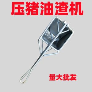 Thickened Manual Oil Press Machine Home Use Fruit Residue Presser Pig Fat Residue Pressing Drug Residue Press Kitchen Tool