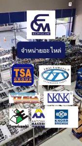 แผ่นคลัช ISUZU DECA 15 นิ้ว EURO3 (แฉก) แบรนด์ TSA อะไหล่รถบรรทุก By E.C.M AUTO PART