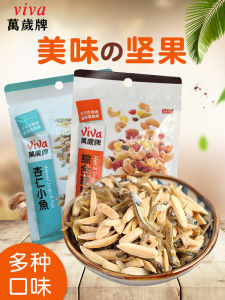 Original Flavor Seaweed Almond Snack Instant Seafood Leisure Children Ready to Eat Small Fish Dried Taiwan Viva Century Brand