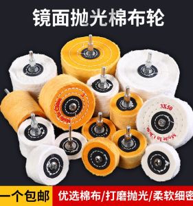 Thickened Mirror Polishing White Cloth Wheel Acrylic Metal Stainless Steel Wool Grinding Head Tool Bl Brand China Origin