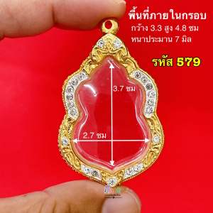 กรอบพระ กรอบพระทรงเสมา หลวงปู่ทิม หลวงพ่อรวย กรอบใส่พระ ยอดนิยม กรอบทองฝังเพชร คุณภาพดี ไม่ลอกไม่ดำ