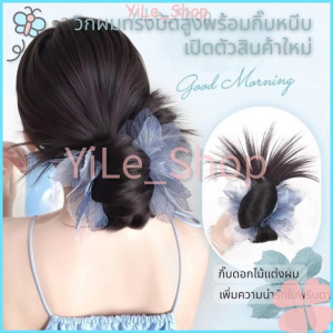 【CODจัดส่งจากไทย】คลิปผมขี้เกียจฝรั่งเศ 2025วิกผมเกาหลีทรงY2Kทรงดอกไม้ใช้งานง่ายใน5วินาทีและเปลี่ยนสไตล์ของคุณได้ทันที