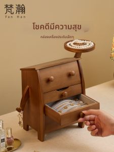 FANHAN | Gift Luxury Jewel Storage Box