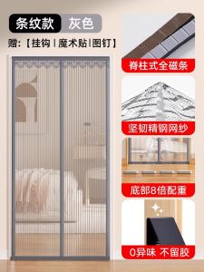 Magnetic Mosquito-Resistant Door Curtain Rural Tile House Special High-End Sand Window Fly Control New Model Diamond Mesh