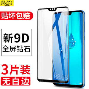 ฟิล์มนิรภัยเหมาะสำหรับหัวเว่ย changxiang 9plus 9S changxiang 9เต็มหน้าจอ jkm หนึ่ง ALB โทรศัพท์มือถือ POT หนึ่ง alooa เก้า dubal00 P ป้องกันแสงสีฟ้า Puls ป้องกันการหล่น DUB ไม่มีขอบสีขาวฟิล์ม A