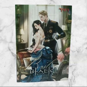 Novel Bahasa Indonesia Cry or better yet beg epilog side story by Solche Bastian