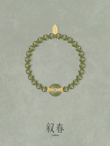 Wind Water Series Jade Bead Bracelet
