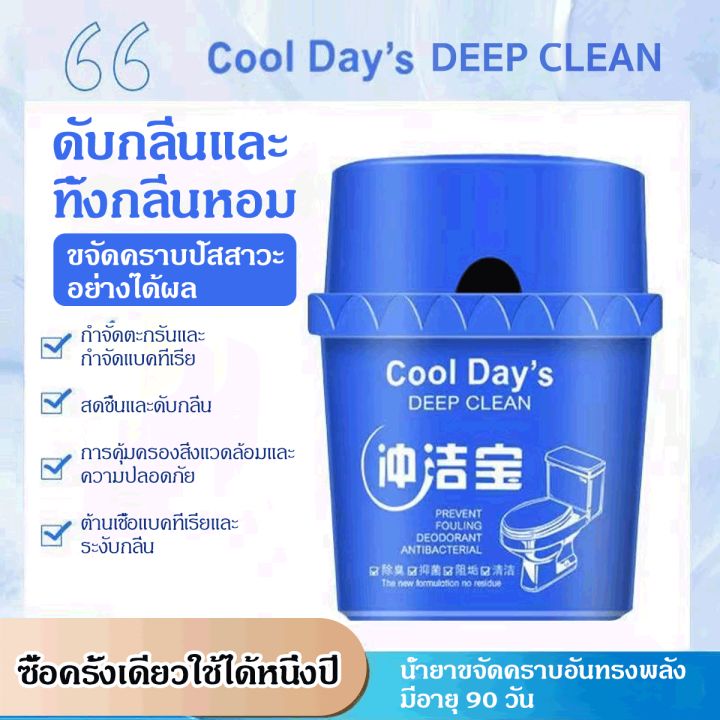 น้ำยาดับกลิ่นชักโครก ระงับกลิ่น ทิ้งน้ำ6000ครั้ง ดับกลิ่นชักโครก น้ำสีฟ้าเจลดับกลิ่น ก้อนดับกลิ่นชักโครก ก้อนฟ้า ก้อนฟ้าใส่ชักโครก ก้อนใส่ห้องน้ำ ก้อนก้อนฟ้าดับกลิ่น ก้อนดับกลิ่น น้ำสีฟ้า สำหรับถังชักโครก เจลดับชักโครก ปล