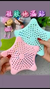 {4pcs} Starfish floor drain cover sewer floor drain anti-odor cover washbasin leakage sink anti-clogging filter海星地漏盖