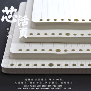 Doling Paper Refillable Loose Leaf Notebook A5/B5/A4 Writing Blank Pages Error Correction English Grid 80g Ideal for Business