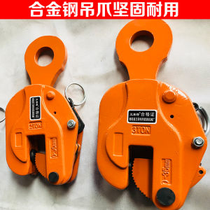 Vertical & Horizontal Steel Plate Lifting Clamp