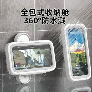 Waterproof Bathroom Phone Holder for Watching TV during Shower