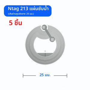 100 ชิ้น/ล็อต NFC Lable Tag สติกเกอร์ 13.56MHz ISO14443A 213 สติกเกอร์ Universal Lable Ntag213 RFID สําหรับโทรศัพท์ที่ใช้ NFC ทั้งหมด