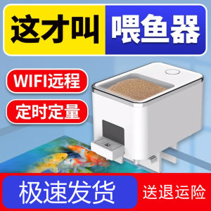 Automatic Feeder Smart Timed Fish Food Dispenser Rechargeable Goldfish Koi Feeding Device Aquarium Feeding System