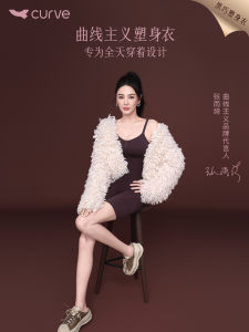 Zhang Yuqi Curves Black Chocolate One-Piece Shapewear 2025 New Abdomen Inverter Hip Raiser Beauty Body Slimming Seamless Nylon