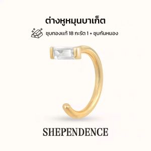 SHEPENDENCE ต่างหูหมุน LUXE Lora Baguette คริสตัลทรงบาแกตต์ 1 คู่