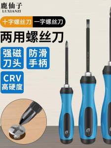 Two-In-One Magnetic Repair Tools: Cross & Flat Head Screwdriver Set
