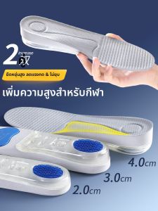 FASHEHAN | แผ่นรองเท้าเพิ่มความสูงแบบไม่เห็น พร้อมการรองรับแรงกระแทกและดูดซับแรงสั่น