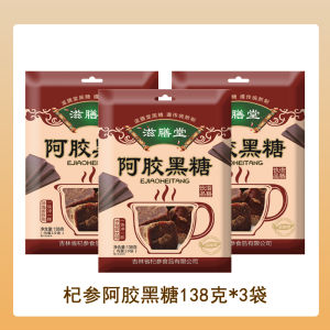 Traditional Black Sugar Block Baked Goods Ingredient Independently Packaged Cane Sugar Concoction from Air Fryer Seasoning Brand