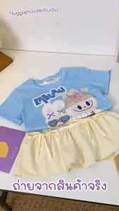 พร้อมส่ง ต96-ต99 3397 ชุดเซ็ทลูลู้น่ารัก🌻🎂🍗🥳