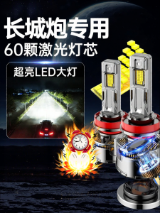 UNJOYLIOD | Long Range Bright LED Laser Headlight H11