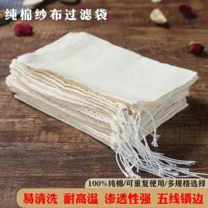 Túi Vải Cotton Nguyên Chất Dùng Để Nấu Thuốc Túi Đựng Gia Vị Túi Đựng Gia Vị Lớn Túi Rác Dùng Tại Nhà Túi Vải Dùng Để Nấu Thuốc