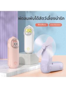 MOLORE | Portable Silent Foldable Fan