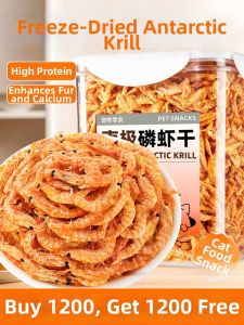 ZHUCHONG | Freeze-Dried Krill Snacks No Salt Cat Treats