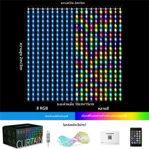 400-800 LED RGB สมาร์ทผ้าม่านไฟเพลงApp ควบคุมและรีโมท ไฟปาร์ตี้ LED สําหรับงานแต่งงาน/วันวาเลนไทน์/วันเกิด