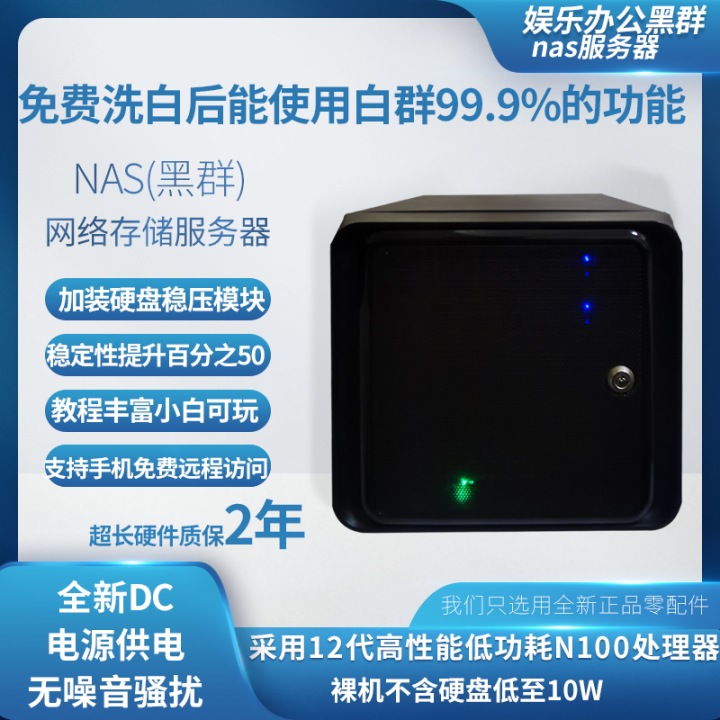 Home Use Black Sunshide N100 DIY Network Storage Device Motherboard Case Nas Host with 8GB Memory And 4 Hard Drive Slots