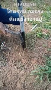 เครื่องประดับร่ม ที่เสียบร่ม ปักร่ม เหล็กปักร่ม ขาปักร่ม แข็งแรง ค้นหา