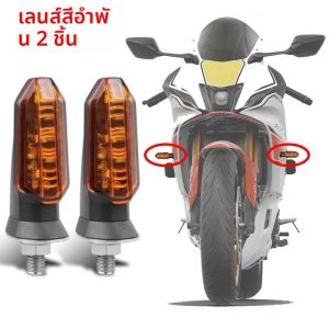 ไฟเลี้ยวรถจักรยานยนต์ LED Blinker Amber ตัวบ่งชี้โคมไฟ LED กันน้ํา Universal 12V สําหรับ Honda CBR500R CBR650R CRF250L Rebel 500