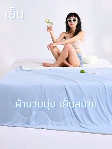 LINSY HOME ผ้าห่มเย็นสบาย ผ้าห่ม ผ้าห่มนุ่มๆ ผ้าห่มผืนใหญ่ ผ้าห่มนาโนหนาพิเศษ สัมผัสนุ่มละมุ่น รุ่นบางกันไรฝุ่น