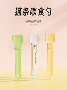 Cat Food Dispenser Long Handle Spoon Pet Snack Feeder Cat Bar Squeezer Special Pet Supplies Cat Feeding Utensils
