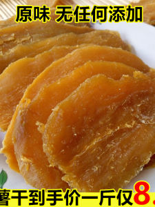 Shandong Sweet Potato Dried Soft Sticky Original Flavor No Sugar No Oil No Additives Snack Dry Fruit Producst from China