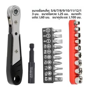 ประแจวงล้อขนาดเล็ก ไขควงหกเหลี่ยม 1/4 นิ้ว แบบปรับได้ ปลดเร็ว ด้ามจับซ็อกเก็ต สำหรับซ่อมรถยนต์ ใช้งานในพื้นที่แคบ