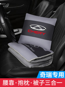 Chery Car Cushion Quilt 2-in-1 Arrizo 5gx Ruihu 7x3x Fengyun A3e3 Car Lumbar Support Pillow