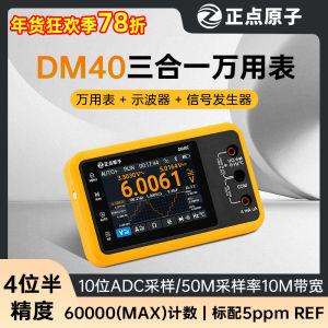 ZHENGDIANYUANZI | Portable 4.5-Digit Digital Multimeter
