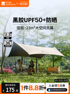 Portable 6-Piece Set Mobi Garden Junteng 520 Sunshade Tent Outdoor Camping Black Glue Rainproof Simple Design Lightweight Camping Gear