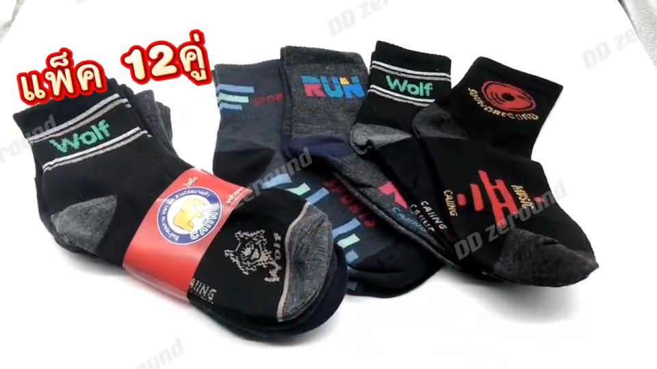 ถุงเท้ายกโหล 12คู่ มีหลายสีหลายลาย ฟรีไซส์ 36-44 พร้อมส่ง