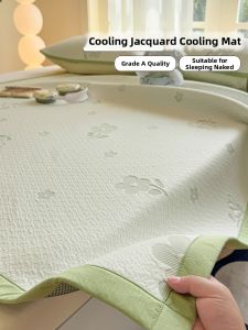 MINGSHA | Washable Ice Silk Soft Cooling Mat 0.9m