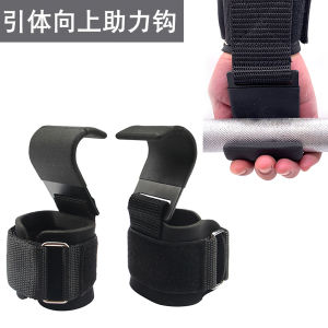 Fitness Pull-Up Aid Hook Wrist Support Grip Hook Traction Hanging Bar Single Bar Grip Strap Fitness Equipment Sport Supplies