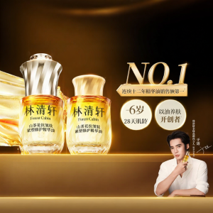 Forest Cabin l Cellular Anti-Wrinkle and Fine Line Repairing Facial Oil Forest Cabin