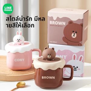ถ้วยกาแฟเซรามิก Line Friends สำหรับที่ทำงาน ถ้วยกาแฟนมเช้าสำหรับคู่รัก ถ้วยกาแฟดื่มน้ำสำหรับใช้ในบ้าน