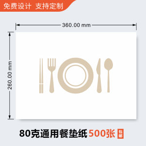 Disposable Paper Placemat Customized Commercial Western Japanese Takeaway Tray Restaurant Desktop Hotel Customized Logo Pattern